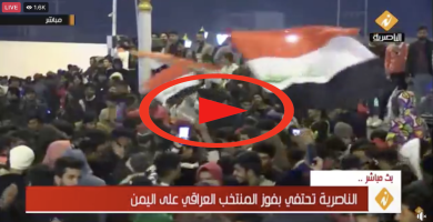 تلفزون الناصرية في بث مباشر عن الاحتفالات بفوز المنتخب العراقي على اليمن