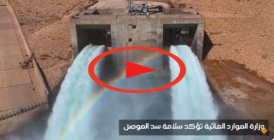وزارة الموارد المائية تؤكد سلامة سد الموصل