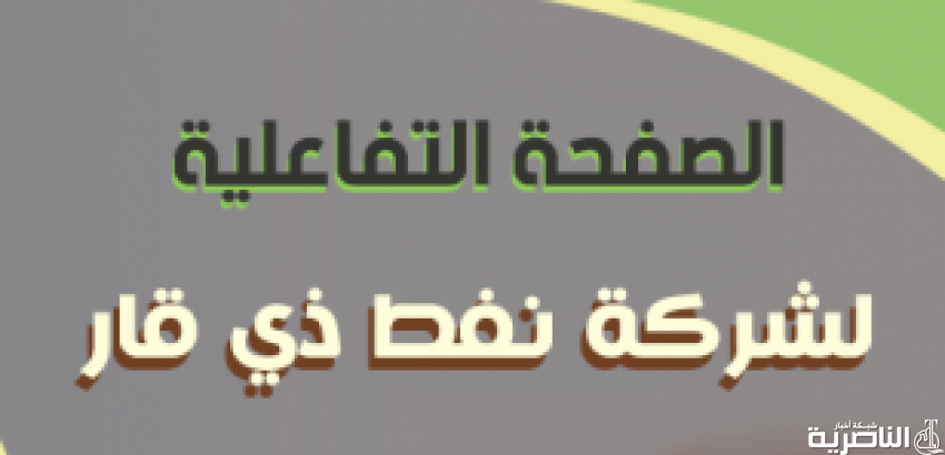 النفط