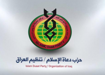 شعار دعاة الاسلام تنظيم العراق السياسي.