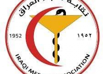 شعار نقابة الاطباء في العراق.