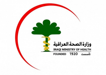 شعار وزارة الصحة العراقية.