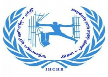مفوضية حقوق الانسان (من الارشيف).