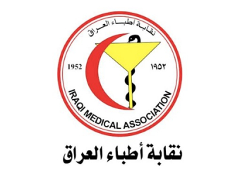 شعار نقابة الاطباء في محافظة ذي قار (من الارشيف ).