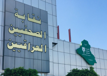 واجهة نقابة الصحفيين العراقيين في بغداد.