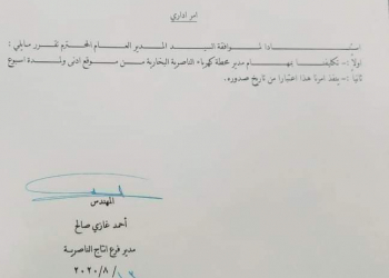 امر اداري