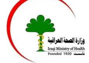 شعار وزارة الصحة العراقية.