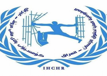 شعار مفوضية حقوق الانسان في العراق.