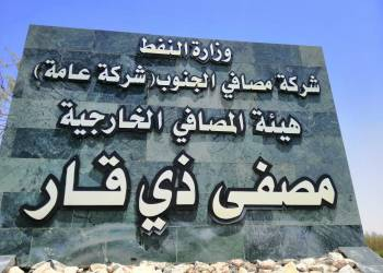 مصفي ذي قار (من الارشيف).