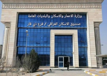 دائرة صندوق اسكان محافظة ذي قار (من الارشيف).
