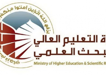 شعار وزارة التعليم العالي والبحث العلمي (من الارشيف).