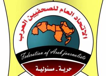 اتحاد الصحفيين العرب يعزي الشعب العراقي بحادثة مستشفى الحسين في الناصرية