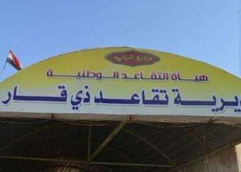المباشرة بصرف مكافئة نهاية الخدمة المتأخرة لـ1000 متقاعد