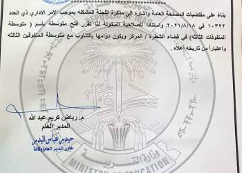 وثيقة