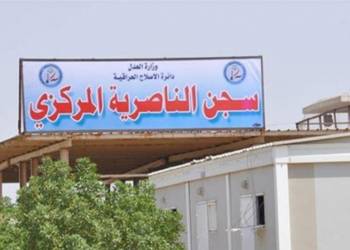 وزارة العدل تفتتح مركزا لمحو الامية داخل سجن الناصرية المركزي لتعليم النزلاء