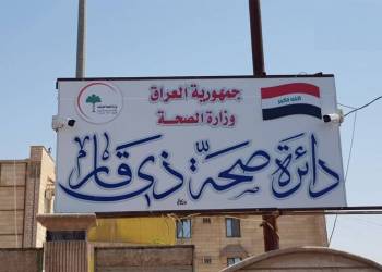 صحة ذي قار تمنع دخول موظفيها والمراجعين لمن لايحمل بطاقة لقاح كوفيد 19