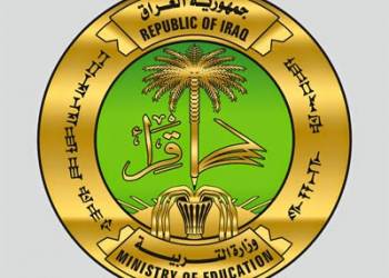 شعار وزارة التربية