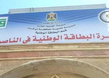 ذي قار: تمديد العمل باصدار البطاقة الوطنية حتى الساعة الخامسة مساءاً