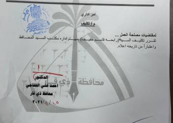 لاول مرة في العراق أمراة تتسنم منصب مديرة لمكتب محافظ ذي قار