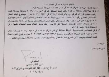 محافظ ذي قار يوجه بالغاء تخصيص موقع فوج المهمات كفرصة إستثمارية ليكون موقعاً لنصب الشهداء