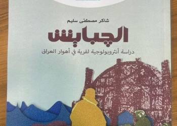 كتاب حول انثرولوجيه