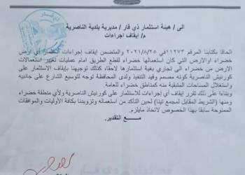 وثيقة