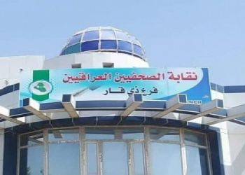 نقابة صحفيي ذي قار تحمل بلدية الناصرية مسؤولية عدم تعويض الصحفيين بقطع الاراضي