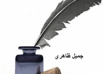 الدعاء, سلاح الإمام زين العابدين في توعية الامة  / جميل ظاهري