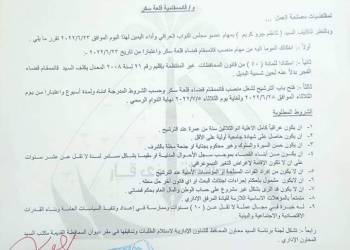محافظ ذي قار يفتح باب الترشيح لمنصب قائممقام قلعة سكر و يشكّل لجنةً لاستلام الطلبات