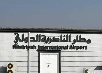 مطار الناصرية
