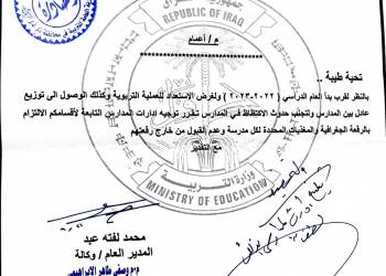 وثيقة تربية