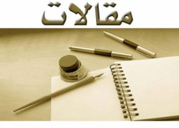 إبداء الصدقات من وجهة نظر اجتماعية حيدر حسين سويري