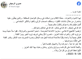 ذي قار: شيوخ عشائر يدعون للتهدئة ودرء الفتنة “الله الله في ابنائكم واخوانكم”