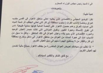 نائب عن ذي قار تطالب بتعويض المتضررين والمهاجرين بسبب جفاف الاهوار