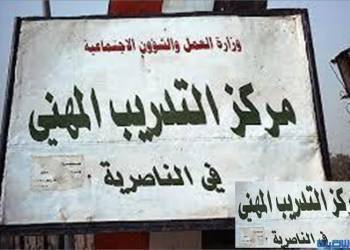ذي قار: الإهمال الحكومي يحرم 3 الاف خريج سنوياً من التدريب في مراكز التدريب المهني
