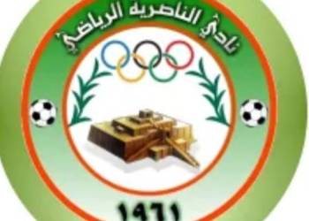 نادي الناصرية الرياضي يجري انتخاباته الإدارية الأسبوع المُقبل