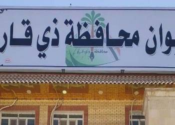 إذاعة الناصرية: معاون محافظ ذي قار يعلن تشكيل لجان لمتابعة المشاريع المتأثرة بالأزمة المالية
