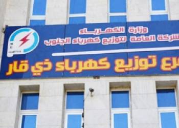 توزيع كهرباء ذي قار