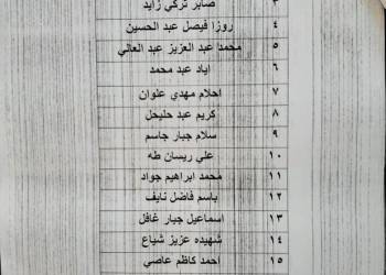 قائمة