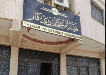 استثمار ذي قار