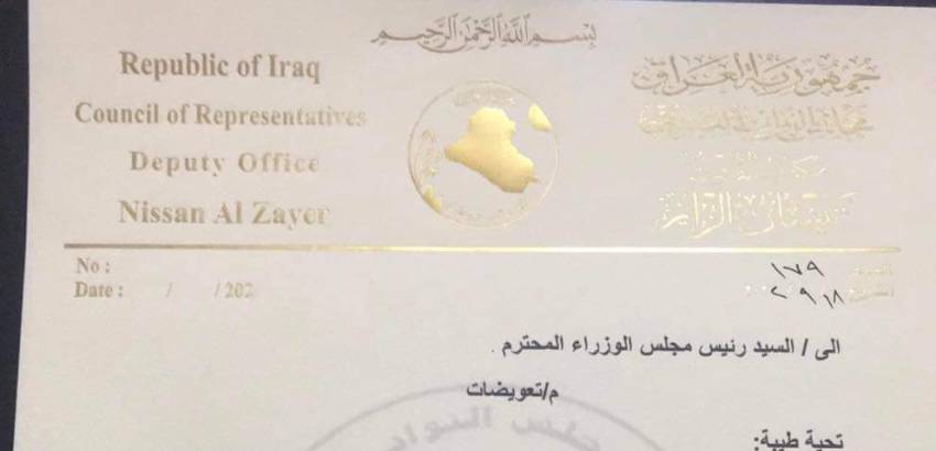 نائب عن ذي قار تطالب بتعويض المتضررين  والمهاجرين بسبب  جفاف الاهوار