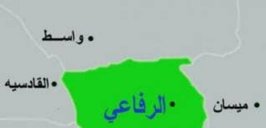 قضاء الرفاعي