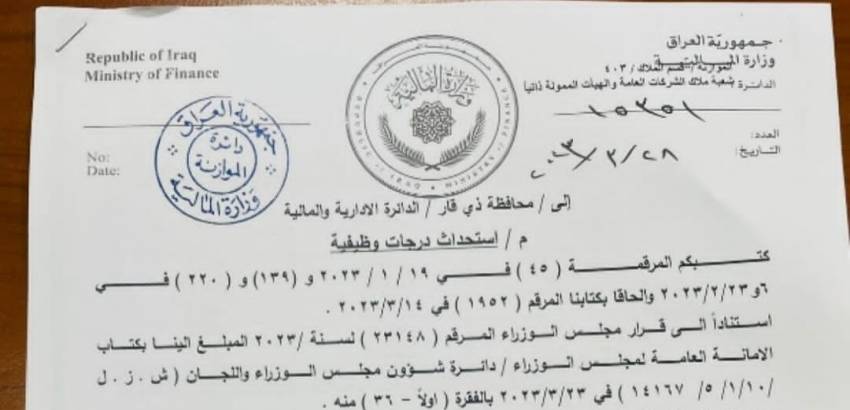 محافظ ذي قار: المالية توافق على تثبيت 356 من موظفي العقود