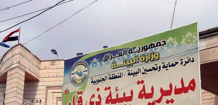 بيئة ذي قار