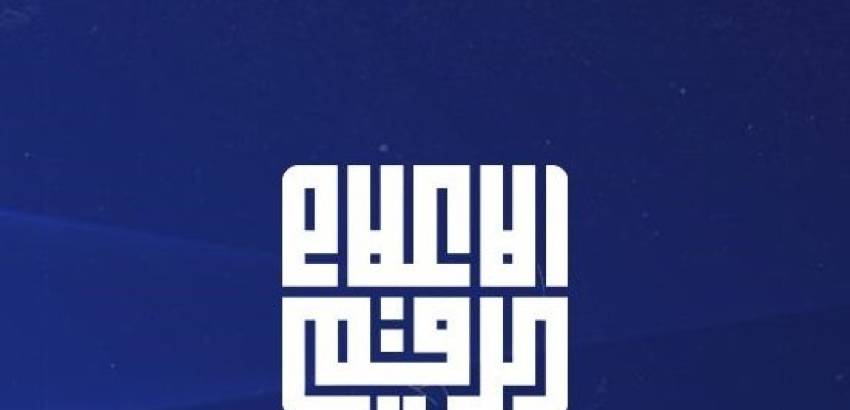 الإعلام الرقمي: الموازنة تطرقت للعالم الرقمي بصورة واسعة لأول مرة في تاريخ العراق