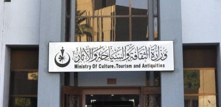 عاصمة السياحة العربية.. الثقافة تعلن ترشيح ثلاث محافظات عراقية