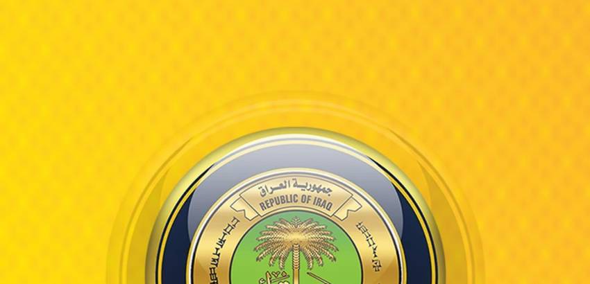 وزارة التربية
